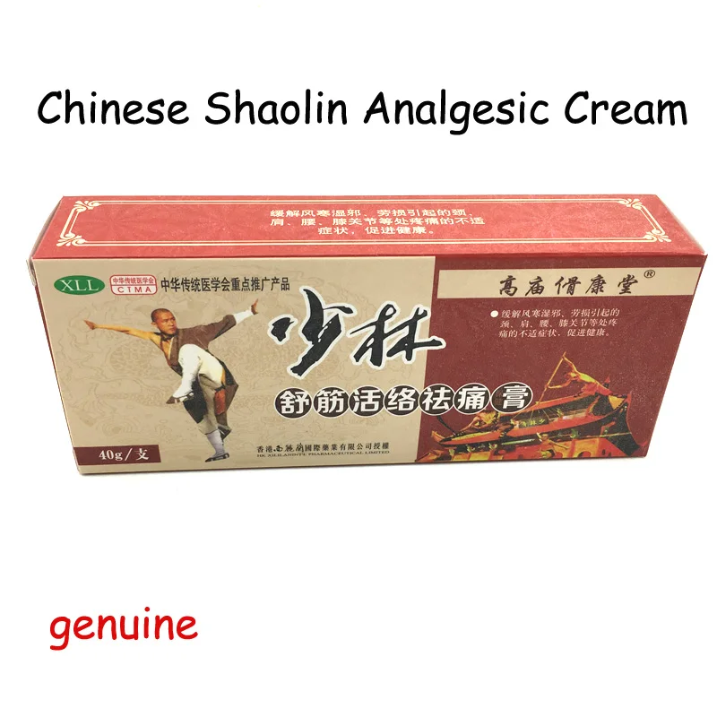 

Chinese Shaolin Analgesic Cream Suitable For Rheumatoid Arthritis/Joint Pain/Back Pain Relief Analgesic Balm Ointment