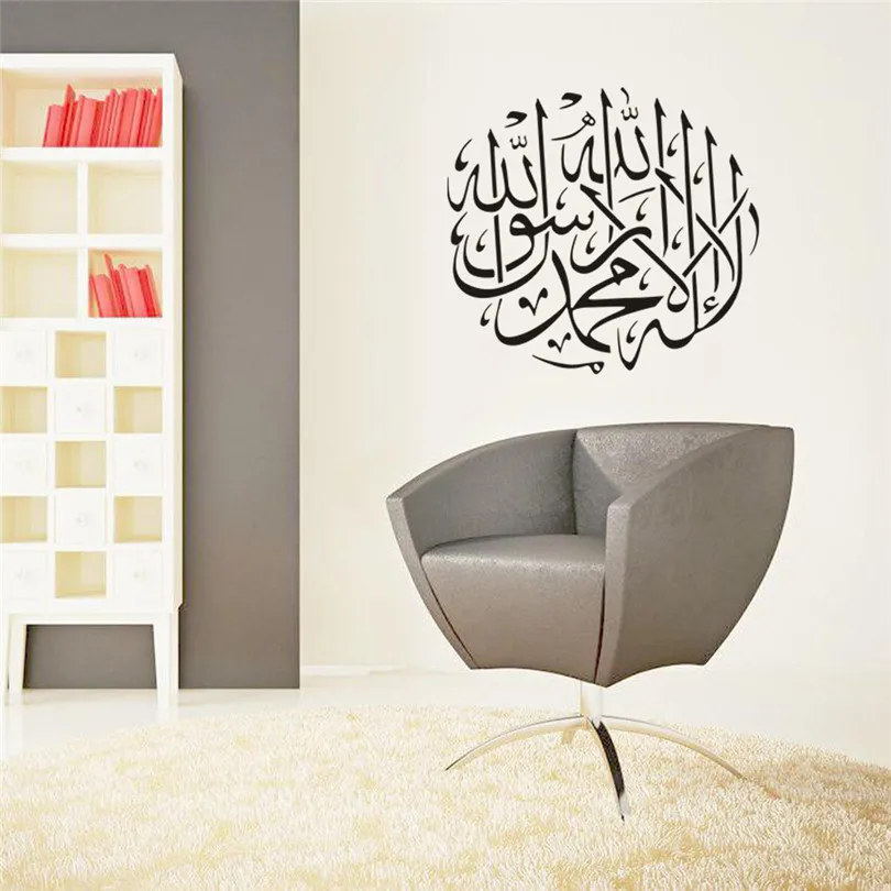 Home Decoration New Classical Livingroom Sticker Art Islamic Decal Wall Calligraphy Vinyl Allah Arabic Muslim Arab Quran (2)