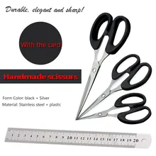 1 шт. DIY ножницы, инструмент, прочные бытовые ножницы из нержавеющей стали, Офисные ножницы для резки бумаги, Острые Ножницы для студентов, кухонные ножницы