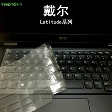 Клавиатура ноутбука кожного покрова для DELL Latitude E6440 E6430 E6420 E6320 E6330 E6220 E6230 E5430 E5420 E7440 E7240 E5440 E7450 E7470