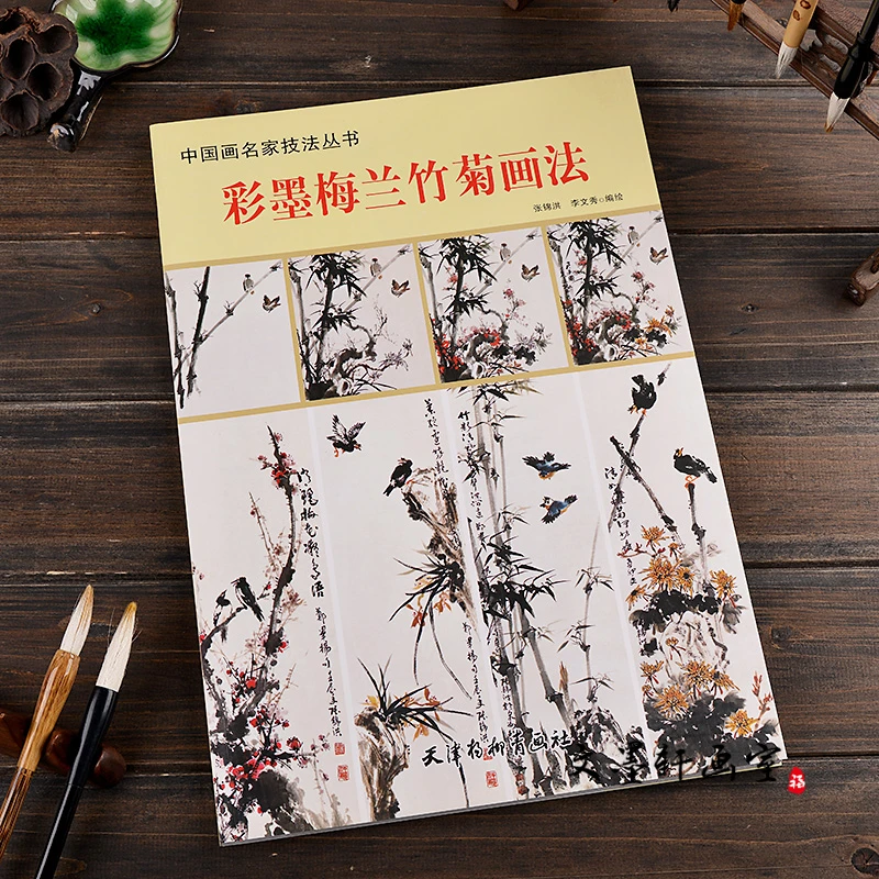 

Learning Chinese Painting Book Xie Yi Flower Painting Mei Lan Zhu Ju Brush Work Art 78pages