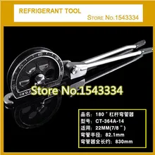 Холодильный инструмент CT-364A-14 22 мм O. D. трубки 180 градусов медный инструмент для сгибания труб трубчатый изгиб