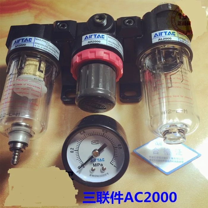 NEW original FRL filter AC2000 | Обустройство дома
