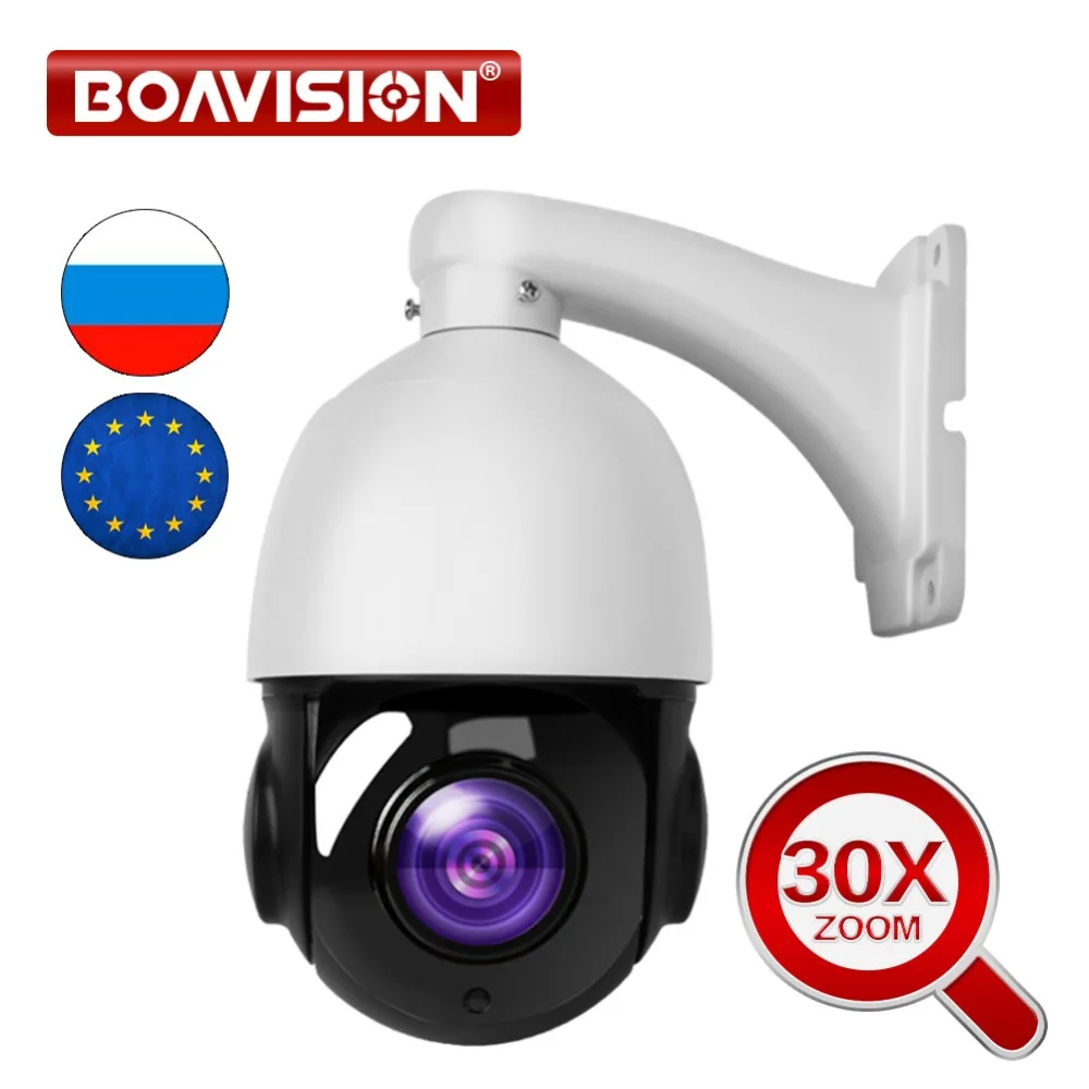 4,5 pulgadas 1080 P AHD cámara PTZ Dome 2MP 30X Zoom IR 50 M de seguridad CCTV AHD cámara a prueba de agua cámara de vigilancia de vídeo - 1