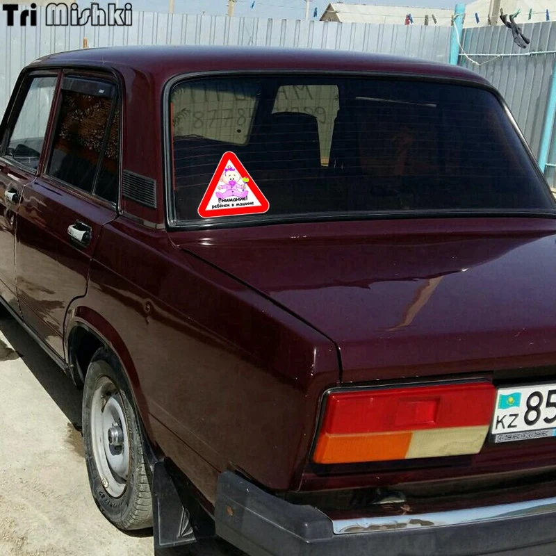 Три мишки WCS382 14*15 см внимание! Ребенок в автомобиле Детская фотография