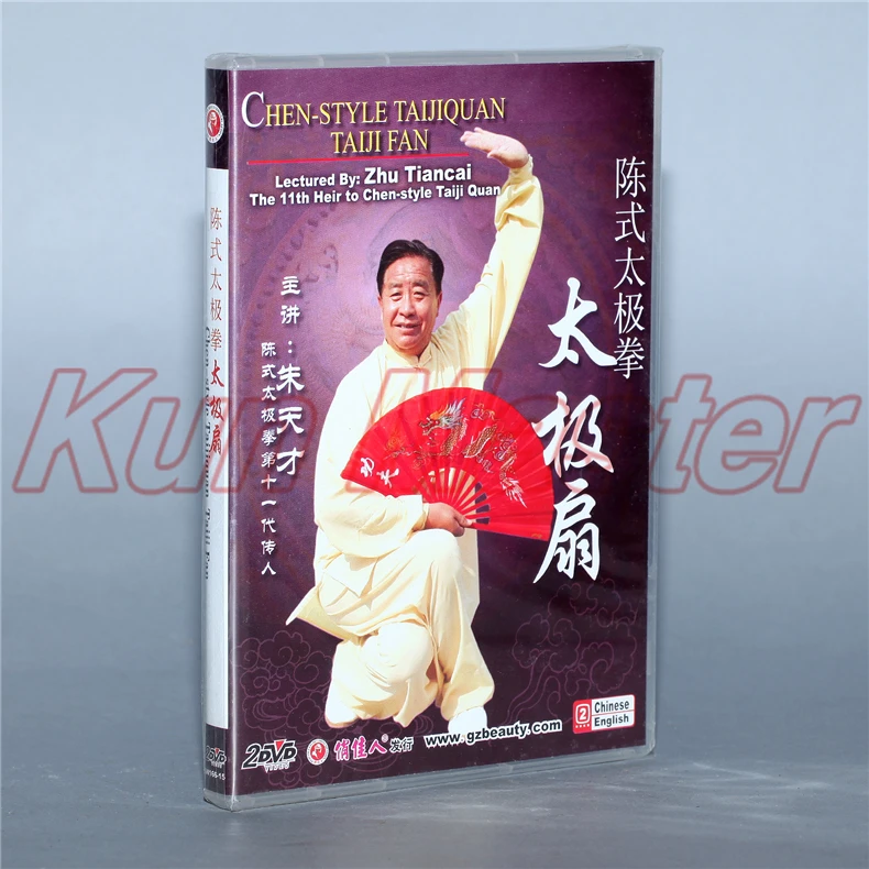 Обучающий диск Chen style Taiji Quan Fan Tai chi 2 DVD диска с английскими цифрами|tai chi|tai fantai dvd |