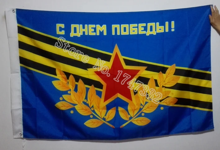 USSR Russia Victory Day May 9 1941-1945 Flag hot sell goods 3X5FT 150X90CM Banner brass metal holes UR02 | Дом и сад