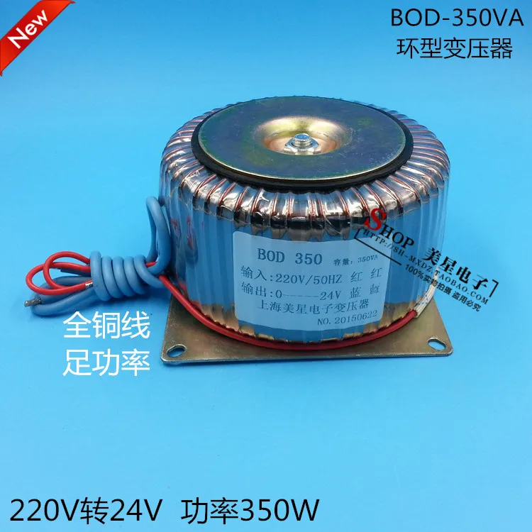 BOD350VA 350 Вт 220 В 24 15A трансформатор трансформатора мониторинга|24v transformer|transformer 24v