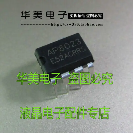 AP8023 индукционная плита переключатель чип питания DIP - 7 | Автомобили и мотоциклы