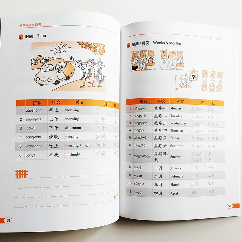 Chinesas para os Alunos 600 + Freqüente Mini Dicionário Chinês Fácil Livro Série Palavras Chineses Meu 5 Educação & Ensino