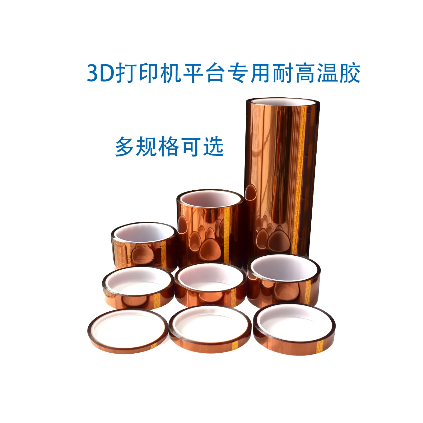 

33meter x 5-40mm High Temperature Polyimide Tape Heat Resistant Insulation Polyimide Film Adhesive Tape 10mm