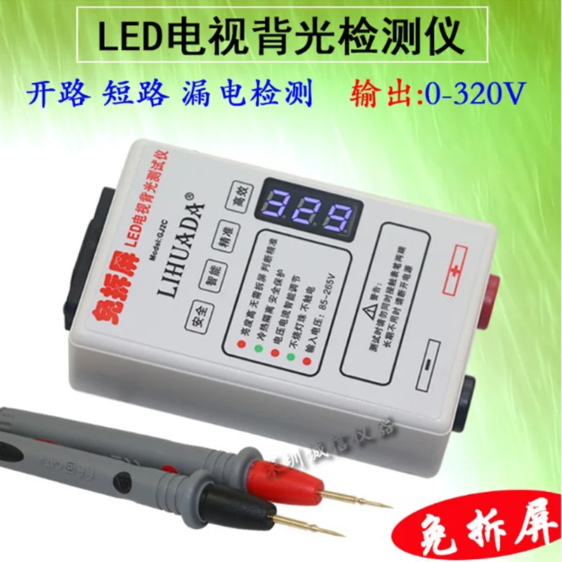 

Maintenance of LED test tool for measuring LCD TV screen backlight lamp without removing the screen strip lamp test instrument