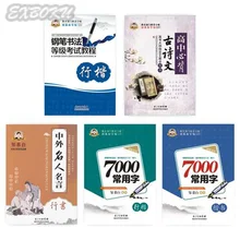 Chinese calligraphy book for pen pencil Tian Ying zhang kaishu regular script beginner copybook exercise model