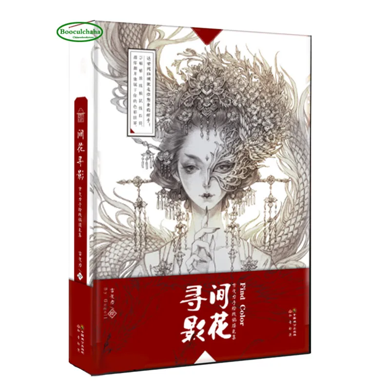 

Original color painting by Gugeli Chinese Aesthetic Ancient Style Line Drawing coloring book -Jianhuaxunying