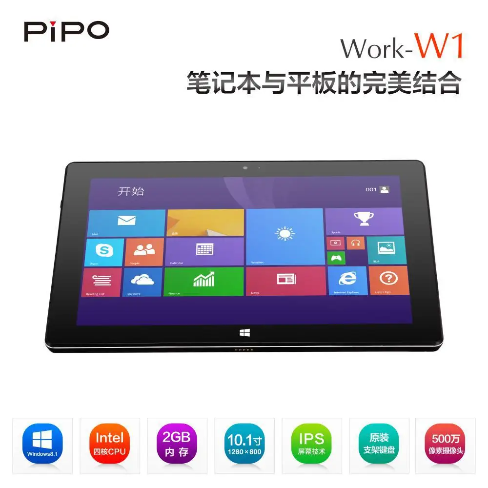 5pcs LOT Windows 8 1 10 1 PIPO W1 Tablet PC Quad Core 1 8GHz Intel