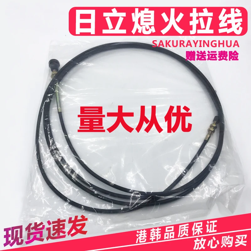 

free shipping Hitachi Excavator extinguishing cable Hitachi EX200-5 extinguishing cable Accessories digger pull line