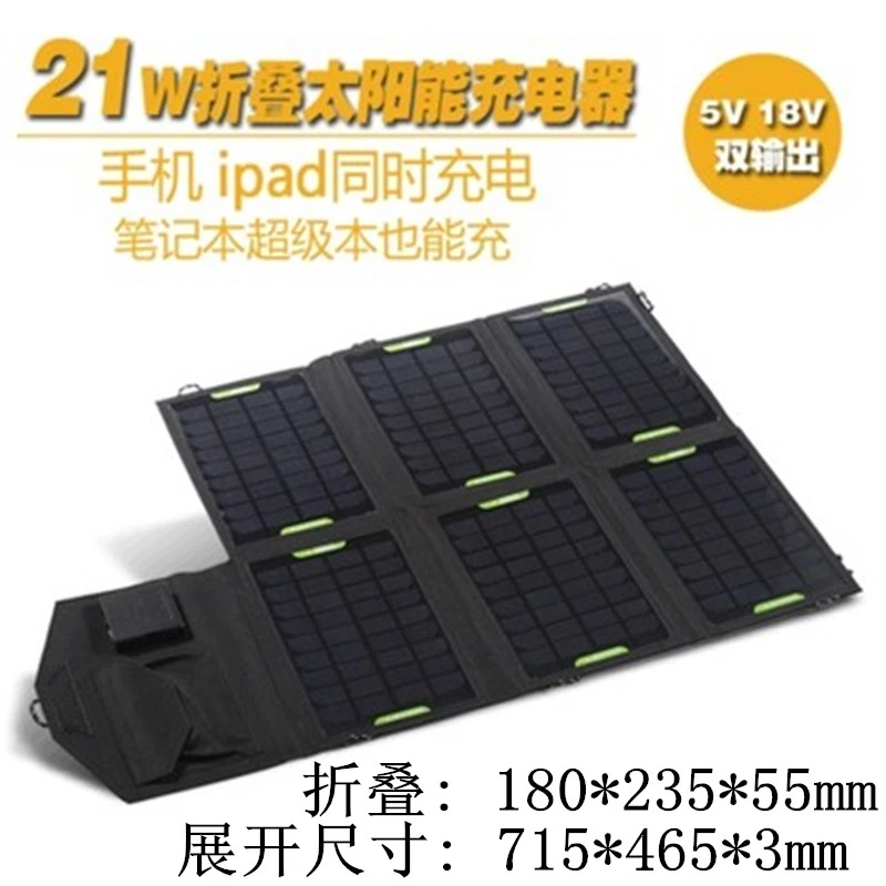 High quality 28W 19V 18V 5V Solar Energy Charger USB DC5 5 2 1 for font