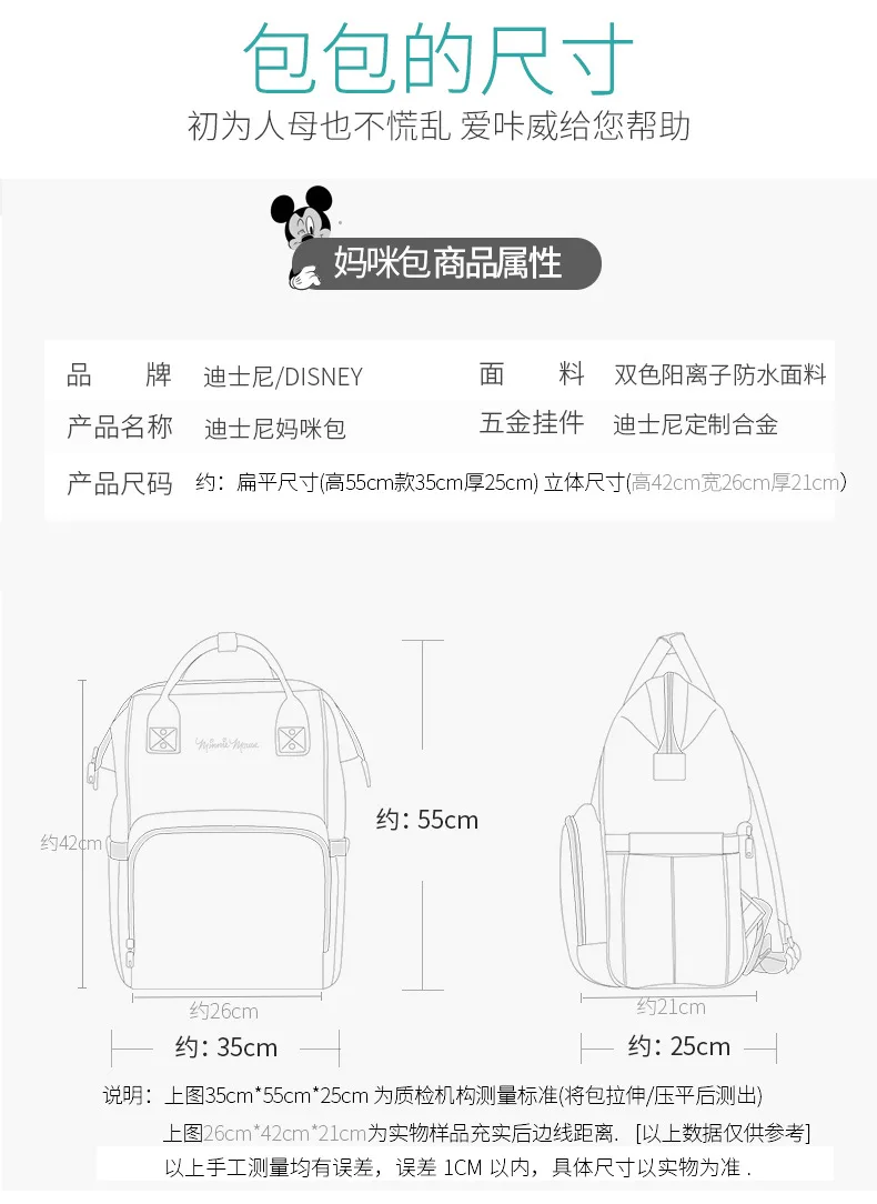Дисней Мумия сумка многоцелевая большая емкость подгузник пеленки сумка Дорожная Рюкзак Детская сумка бутылка сумка Мода изоляционные