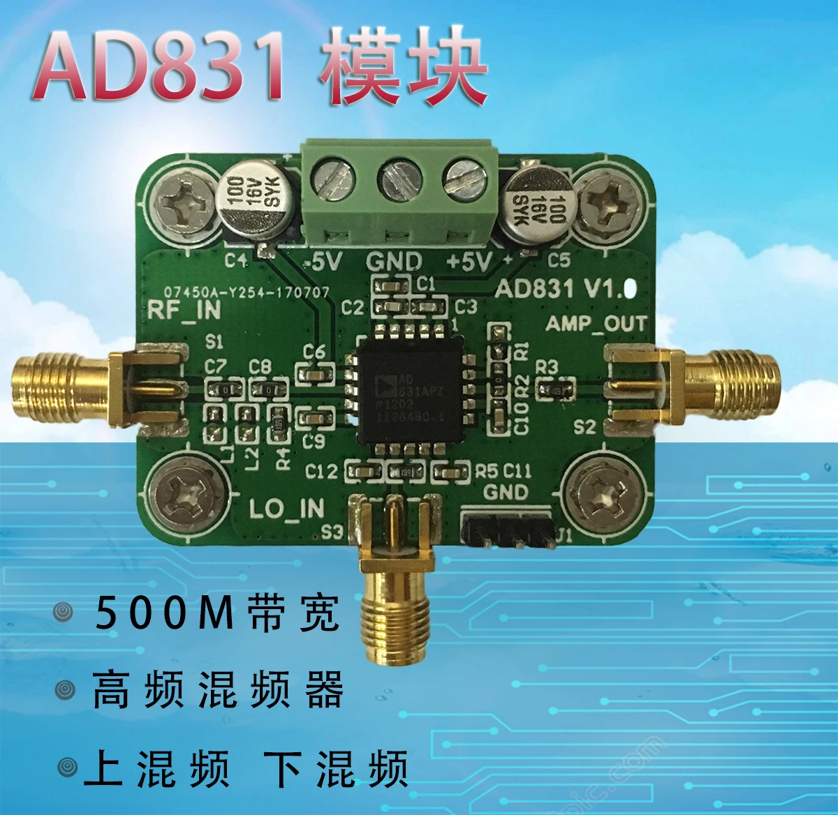 

AD831 Module Mixer Module 500M Bandwidth Inverter Up Mixing Down Mixing
