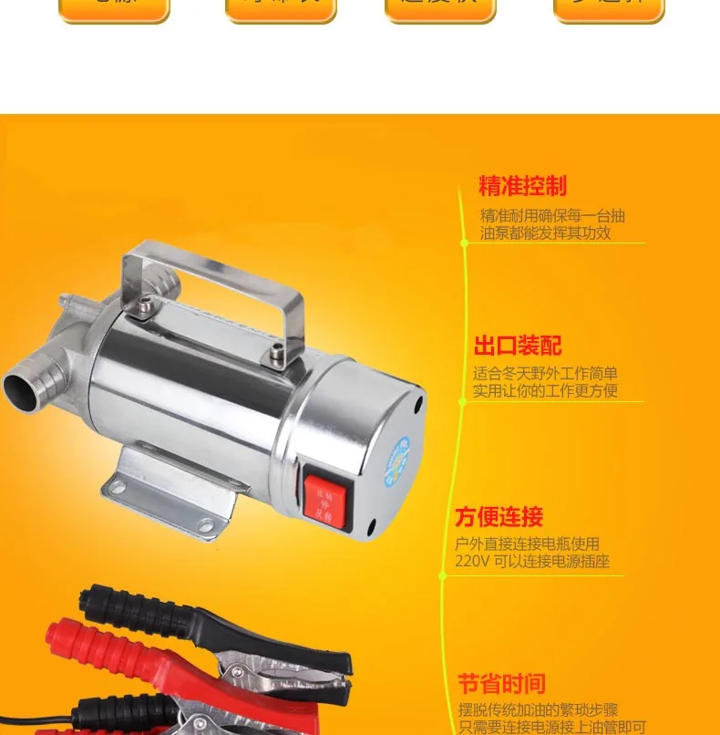 Электрический масляный насос портативный дизельный керосиновый топливоперекачивающий насос