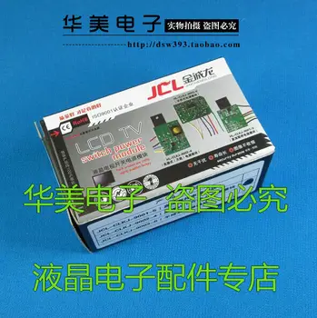 

[Flyback] new universal LCD TV switching power supply module ultra-thin and stable and easy to install