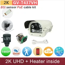 Heater inside# h.265 4mp ip camera outdoor 2K 1440P/1080p hd array IR cctv cameras + poe cable kit ONVIF P2P GANVIS GV-T437VH pk