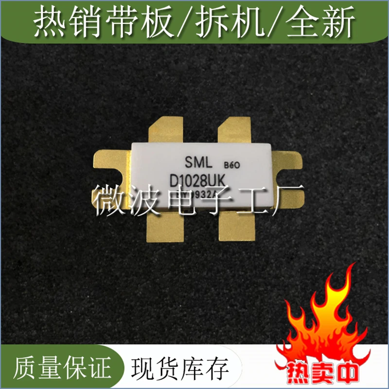 

D1028UK SMD RF tube High Frequency tube Power amplification module