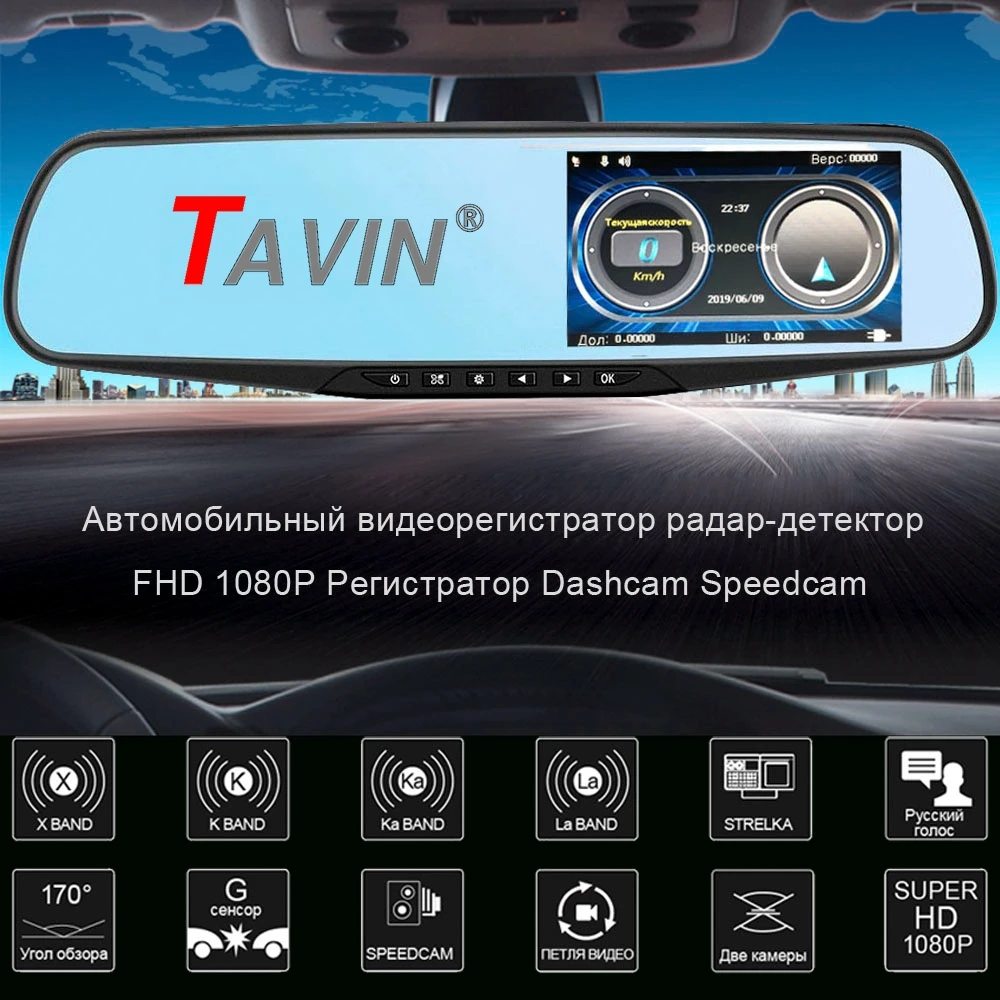 

TAVIN Russia 3 in1 Radar Detector Car dvr Rearview mirror Anti Radar Dash cam Video Recorder Full HD 1080P Camera auto Dual lens