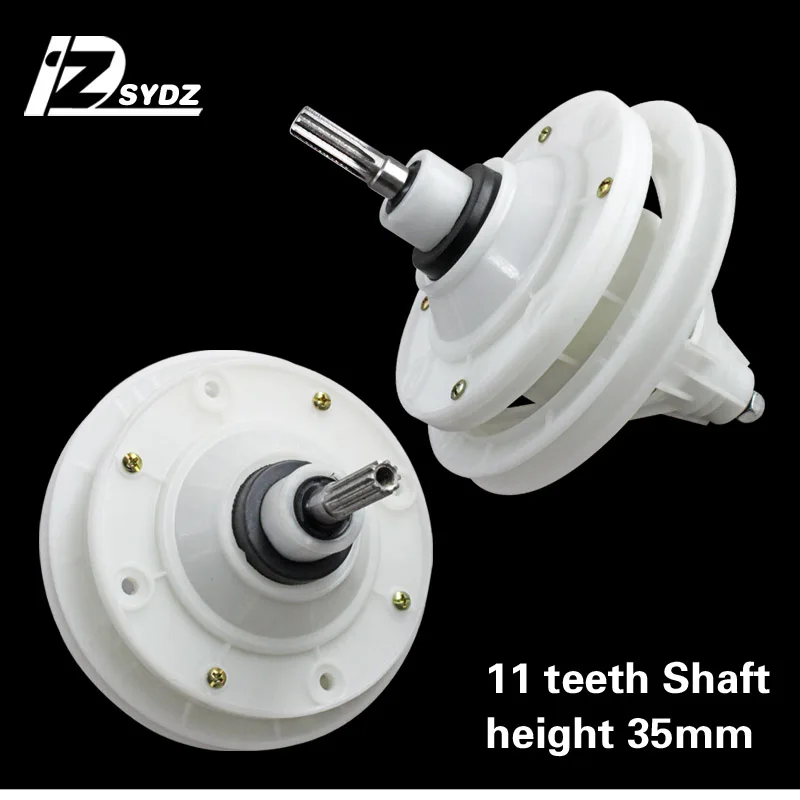 

11 tooth shaft height 35mm new semi - automatic double - cylinder washing machine reducer gearbox transmission shaft