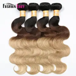Модные женские Pre-крашеные волосы из Бразилии Weave Связки Bodywave пучки человеческих волос для наращивания 1b 4 27 4 светлые пучки не Реми