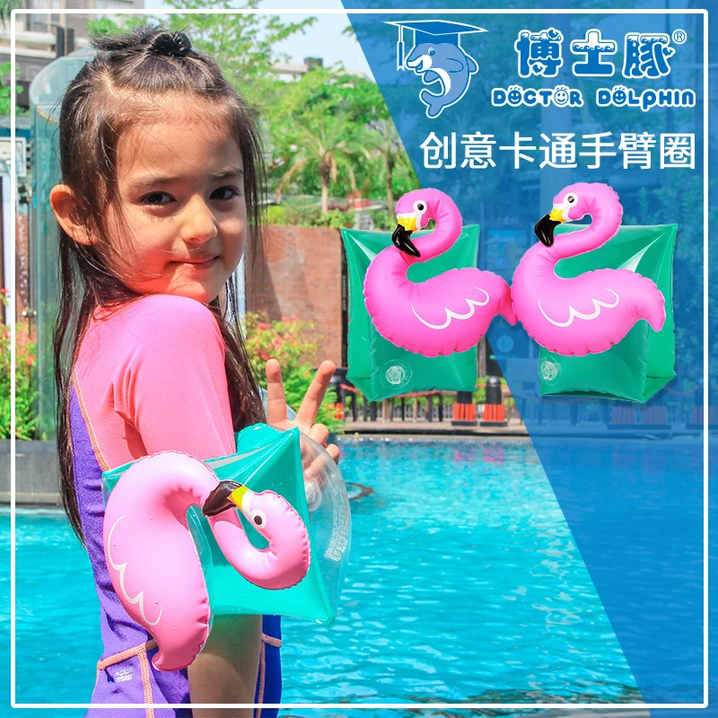 Фламинго детские надувные нарукавники утолщение ребенок плавающий кольцо рукав ребенок одежда заплыва оборудования