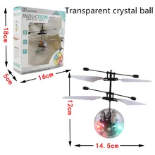 Радиоуправляемый шар инфракрасный индукционный мини самолет мигающий светильник дистанционные игрушки для детей открытый подарок