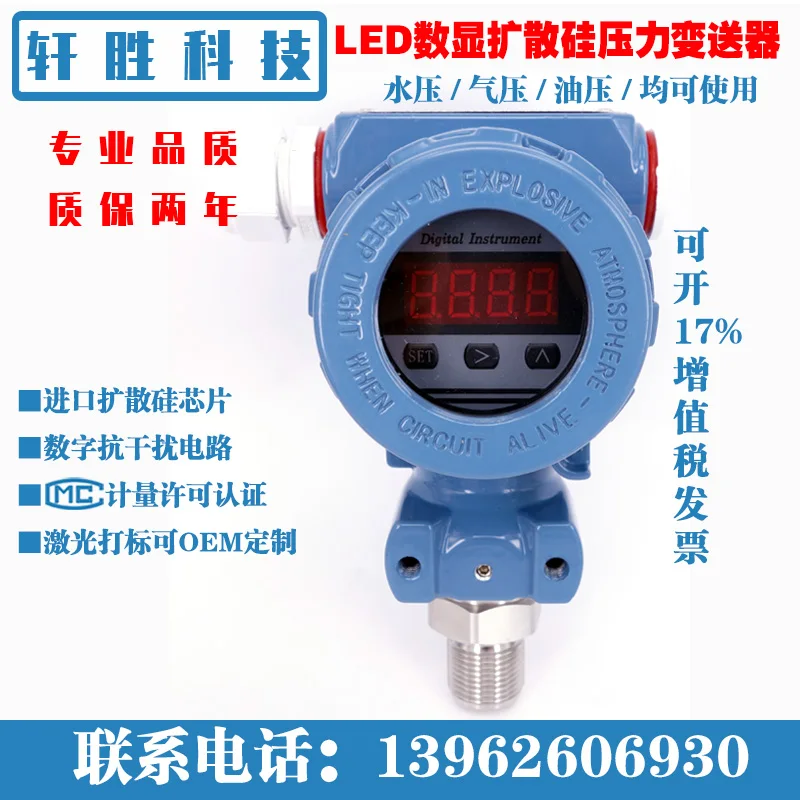 

LED 2088 hammer type intelligent digital pressure transmitter 4-20mA diffusion silicon pressure transducer