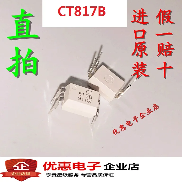 Новый оригинальный CT817B-H DIP4 CT817B в наличии | Обустройство дома