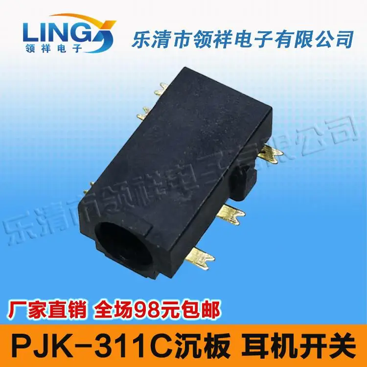 3 5mm headphone jack PJK 311C SMD 6p Shen board audio jack headphone jack