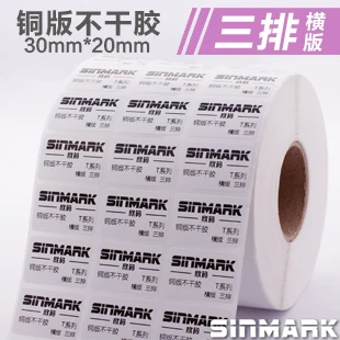 

Airlie high quality coated paper self-adhesive label yiwu bar code paper 30 20 5 1