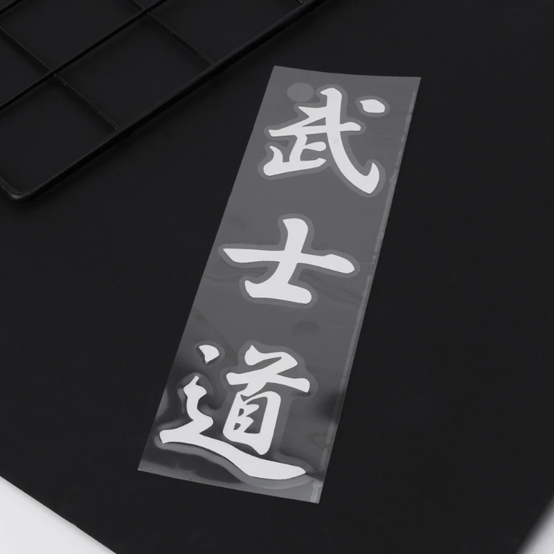 Японские наклейки для автомобиля Bushido Kanji 5 2*17 8 см модные кузова Стайлинг