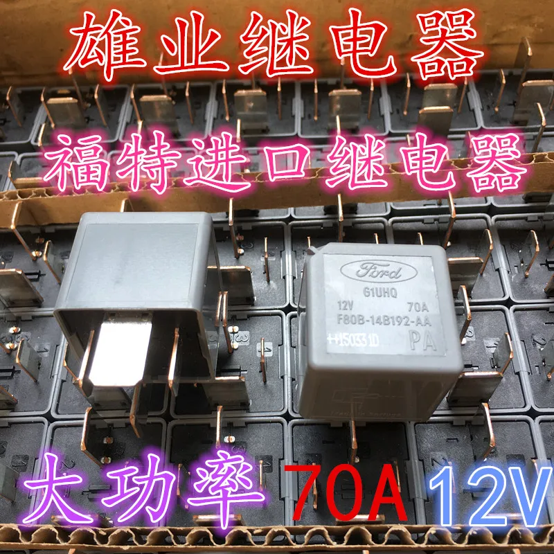 F80B-14B192-AA 12V 70A 4PIN car Relay | Обустройство дома