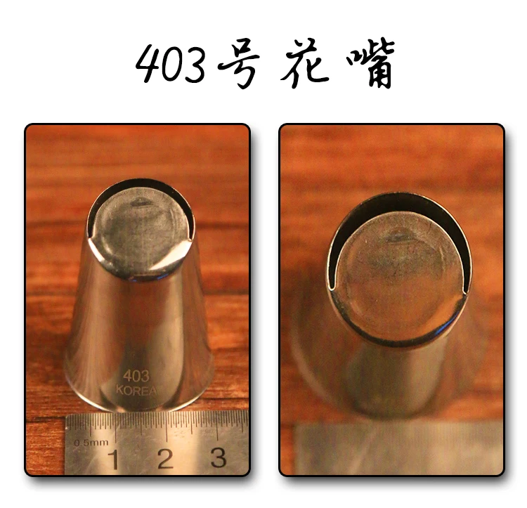 Кондитерский наконечник для украшения торта из Кореи #401 #402 #403 Кондитерские