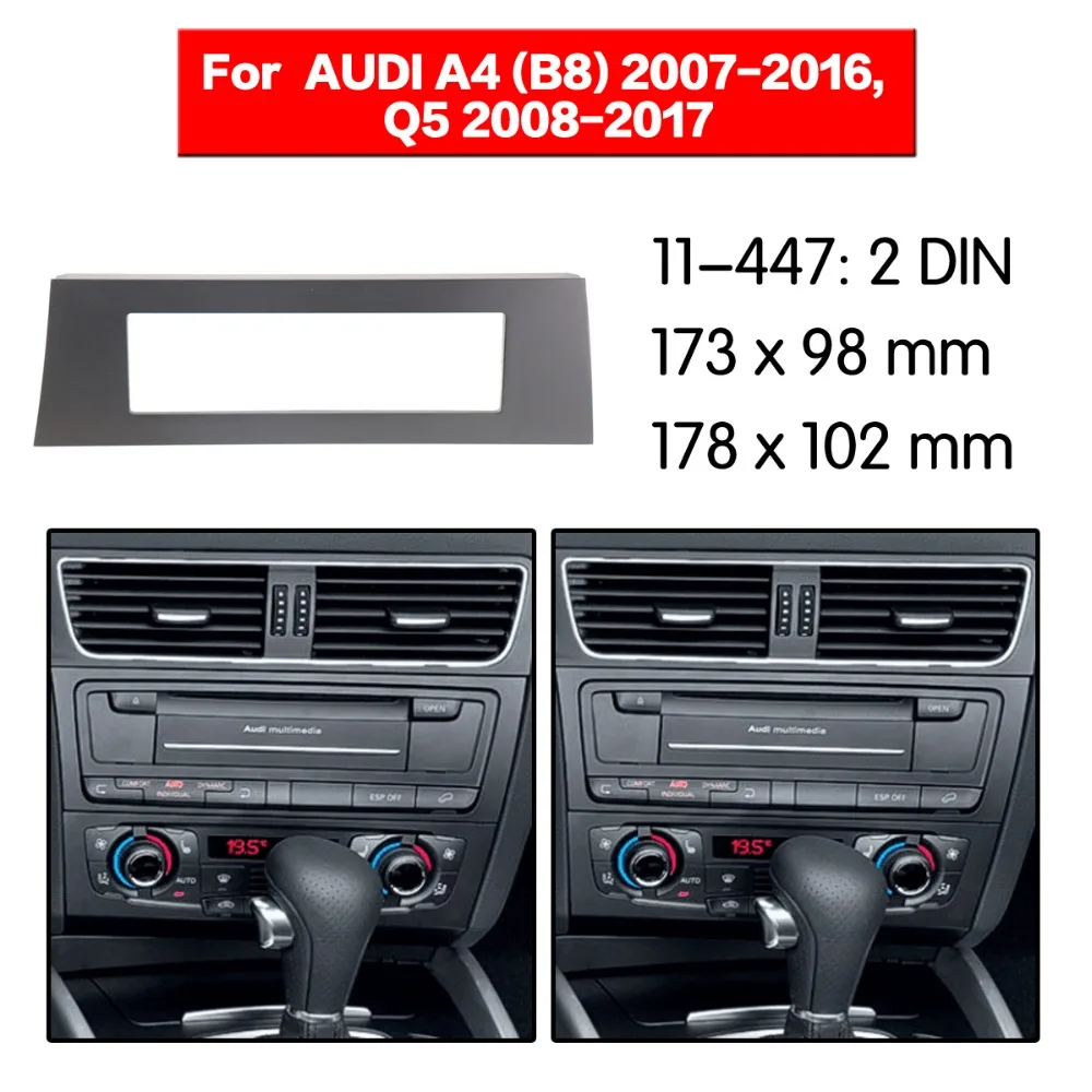 1 din Одежда высшего качества Радио панель для AUDI A4(B8) 2007+, Q5 2008+ рамка для DVD CD отделка Установка комплект 11-447
