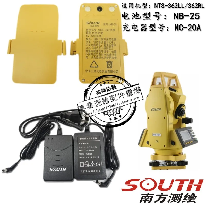 Южная NTS 362LL/362RL общая станция NB 25 батарея/Южная NC 20A зарядное устройство|Запчасти