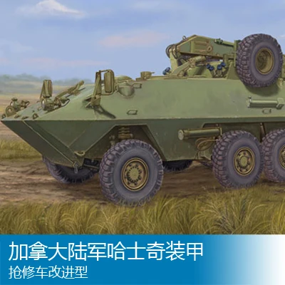Трубач 1 35 Канадский Хаски 6x6 AVGP Улучшенная Версия 01506 LC | Игрушки и хобби