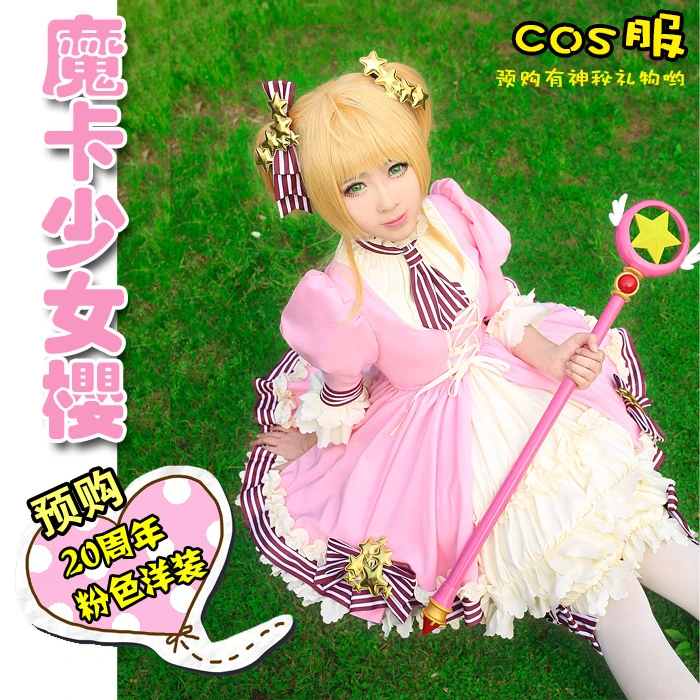 Cardcaptor Sakura Kinomoto Sakura th Anniversary Cosplay Costume Pink Lolita Party Dress Cosplay Costume Sakura Kinomotopink Cosplay Dress Aliexpress