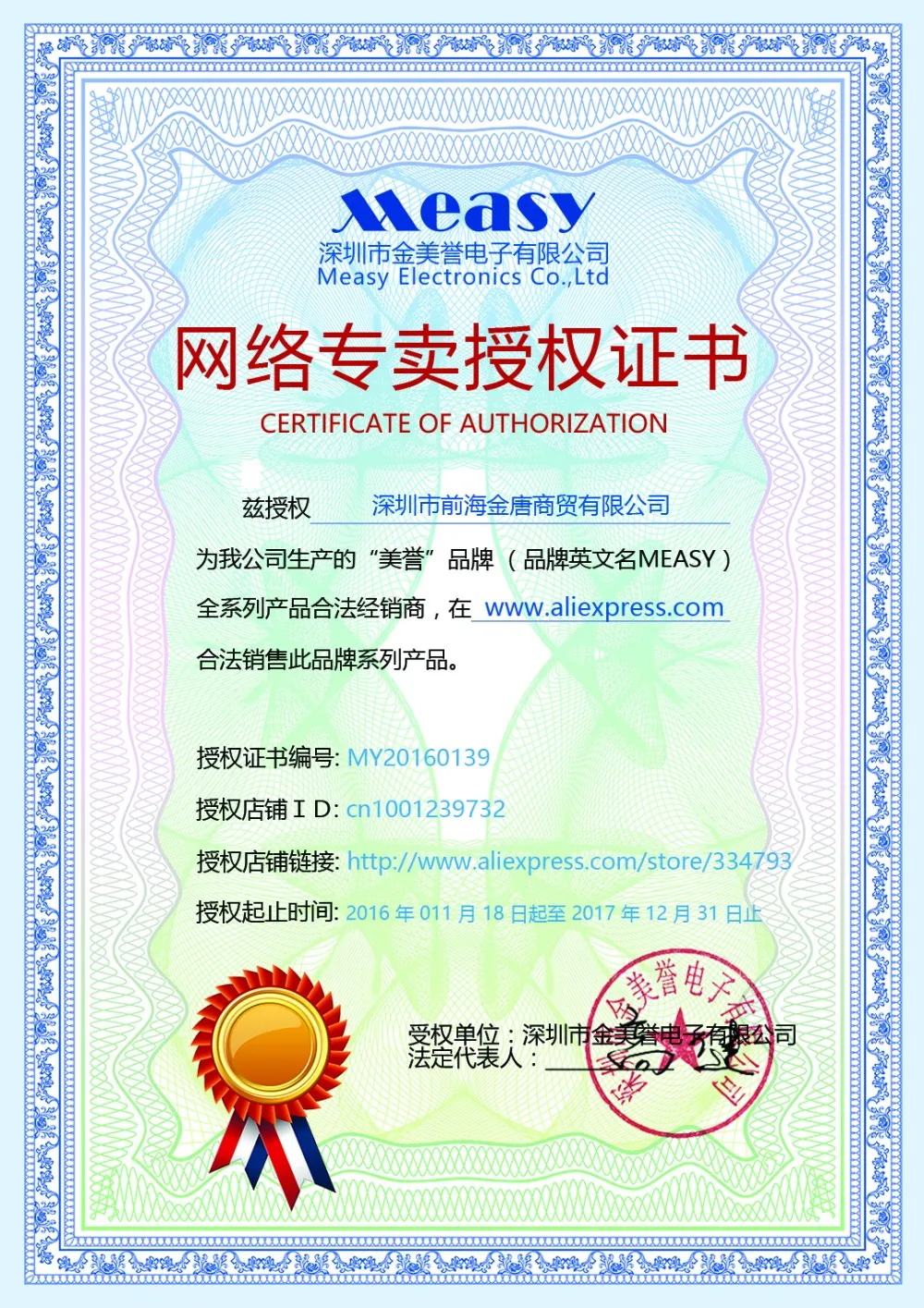 MEASY--