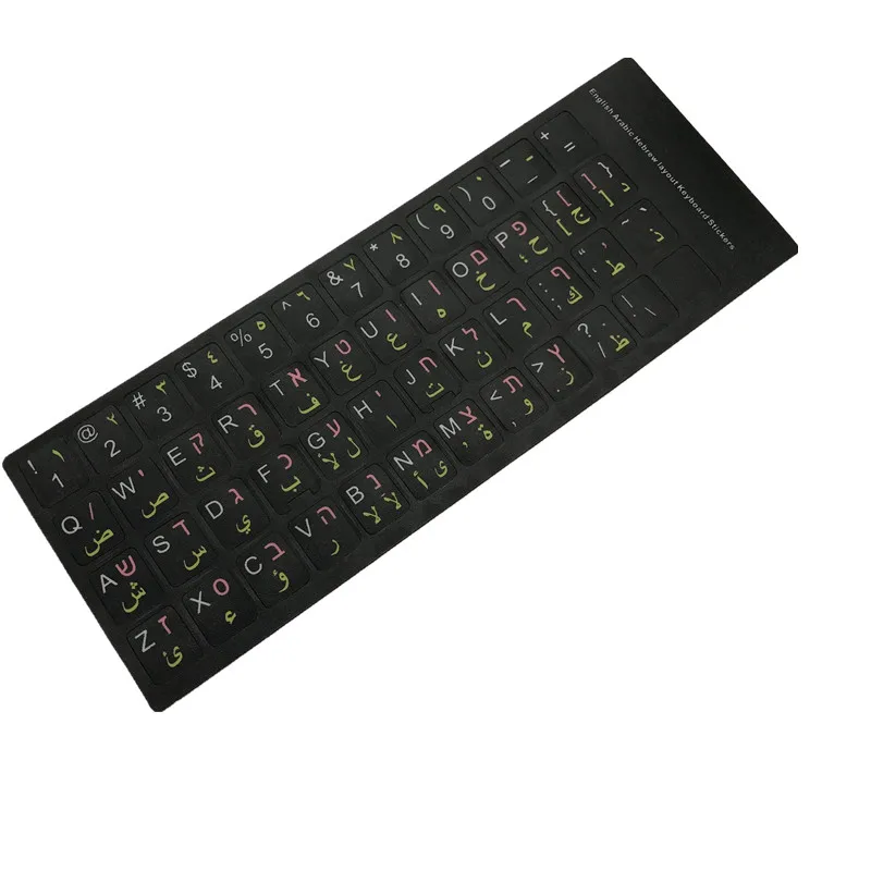 Наклейки на Арабскую иврит английскую клавиатуру, 3 цвета, матовая Водонепроницаемая раскладка букв алфавита для ПК, настольного ноутбука, ноутбука