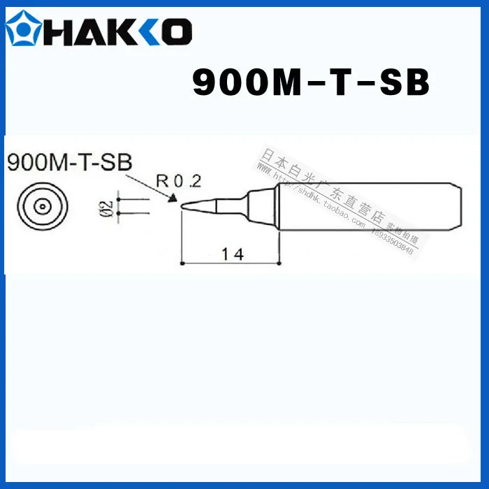 Оригинальные белый HAKKO 900M-T-SB совет FX-888D / 888/936 конкретных |