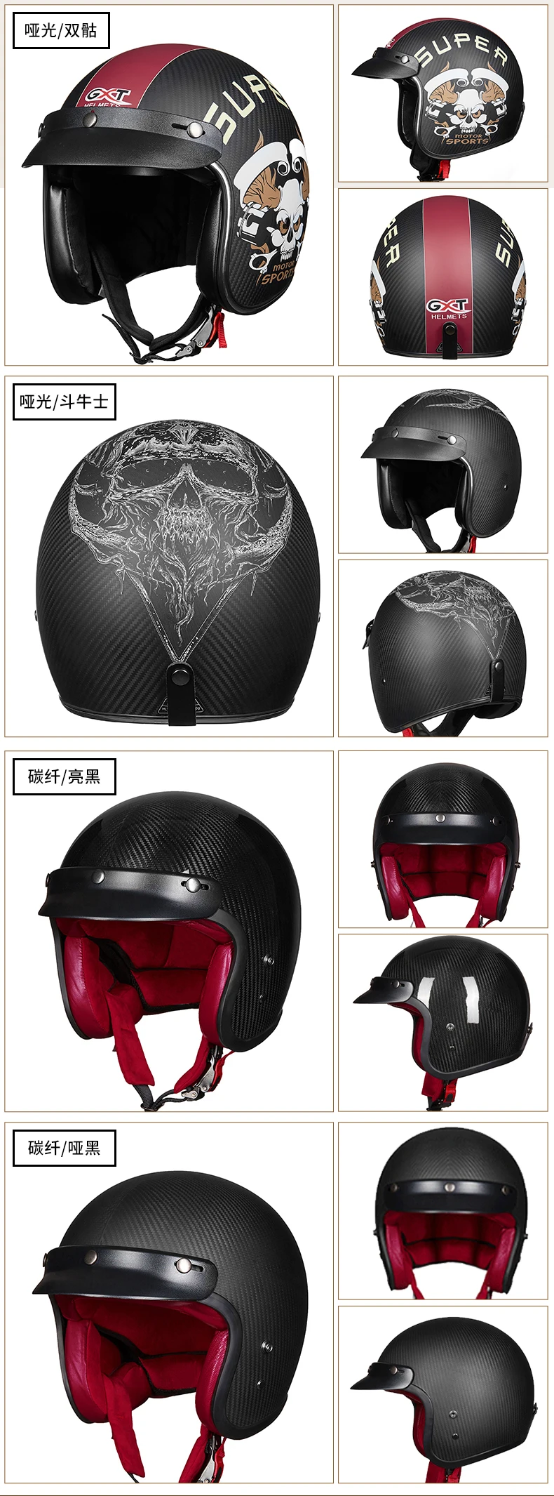 GXT 361 мотоциклетный шлем, закрывающий половину лица шлем halley стиль Электрический локомотив гоночный спортивный защитный шлем из углеродистого волокна