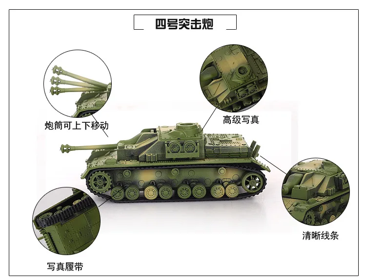 1 шт. в сборе 1: 72 танк тигр модель сборки World WarII классическая модель военного танка buliding наборы интеллектуальная сборка игрушка - Цвет: 5541 4H