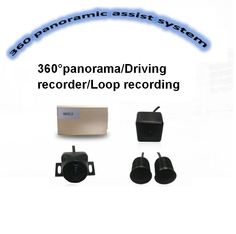 

360-degree HD panoramic driving recorder reversing image FOR Mercedes-Benz FOR BMW FOR Audi