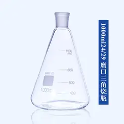 100 мл 19/26 высокое боросиликатное 3,3 стекло Erlenmeyer колбы лабораторные посуда поставки